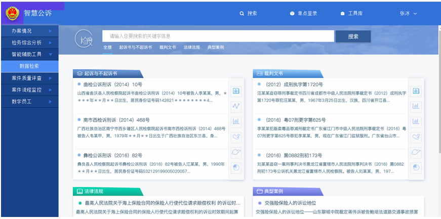 上海天若信息科技有限公司提供以下業務:智慧巡檢系統,智慧巡檢,智慧政法 上海天若信息科技有限公司提供以下業務:智慧巡檢系統,智慧巡檢,智慧政法