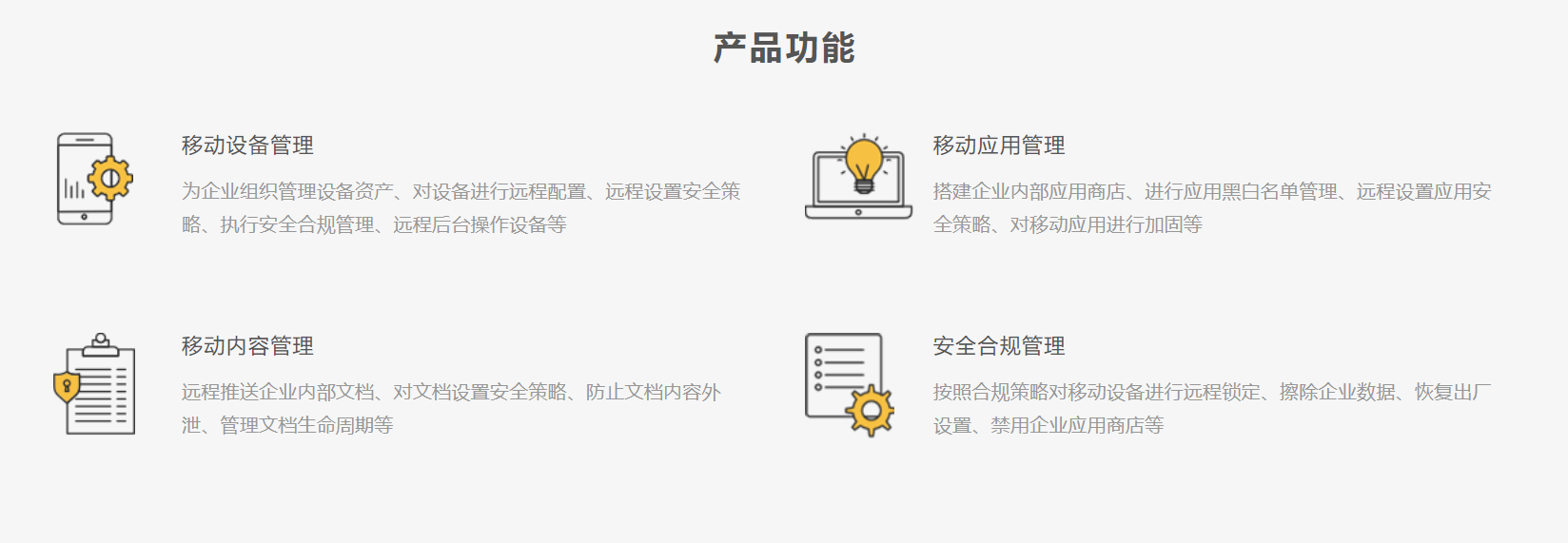 上海天若信息科技有限公司提供MDM,mdm系統,emm軟件,emm平台等方案及業務